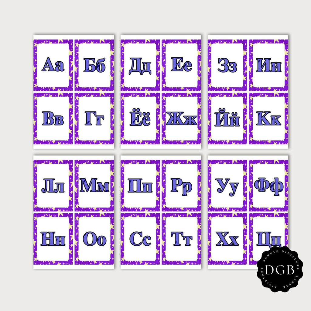 Russian Alphabet Flashcards - Cyrillic Printable for Kids - Digital Download