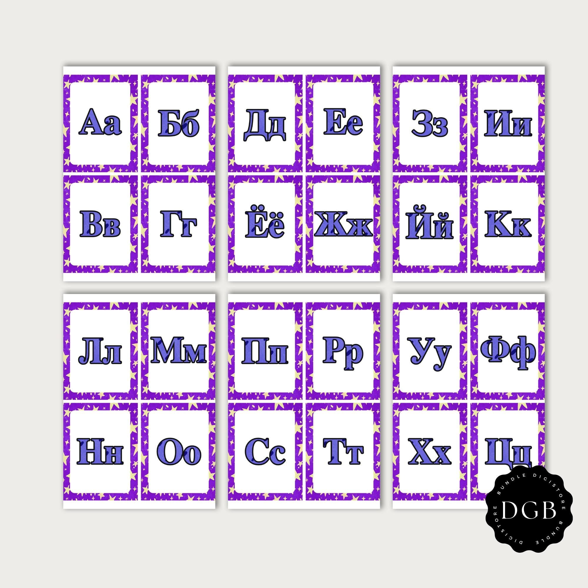 Russian Alphabet Flashcards - Cyrillic Printable for Kids - Digital Download