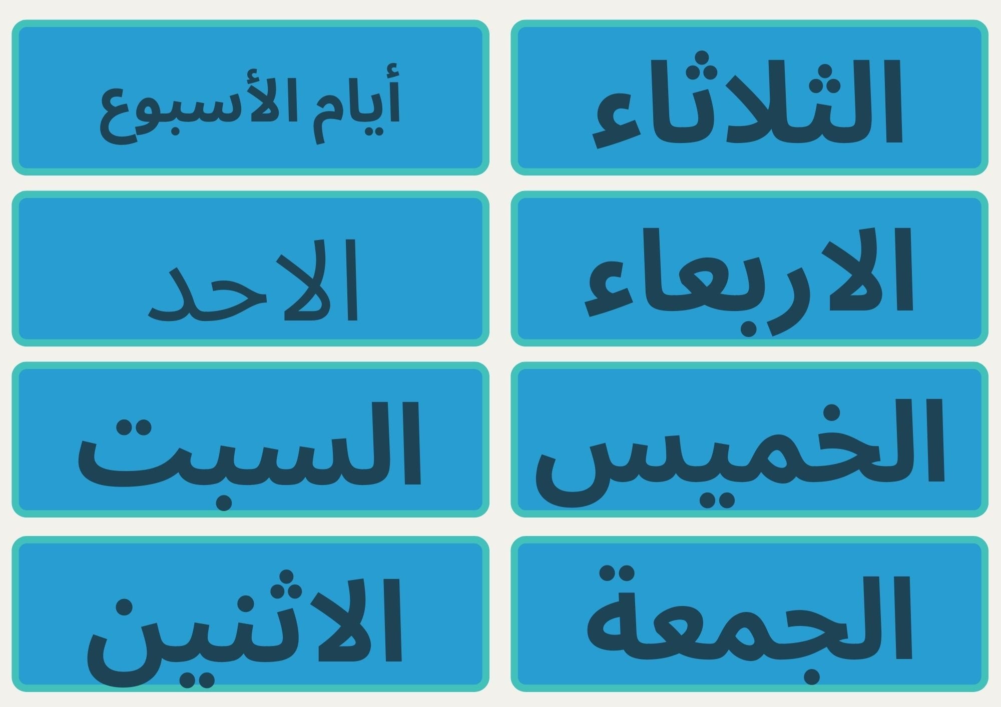 Arabic Days of the week printable miniposter/ flashcards