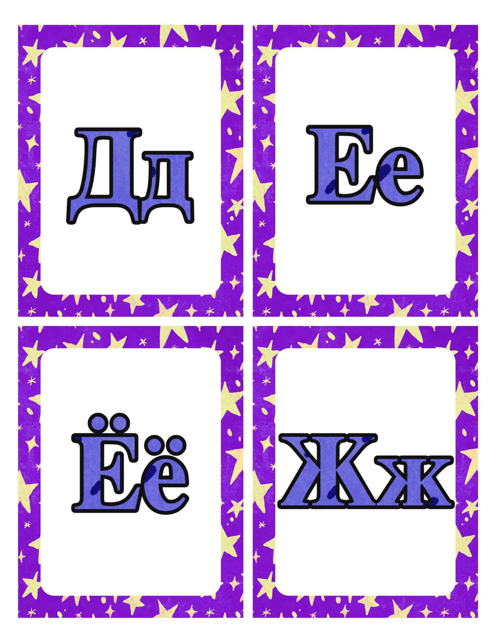 Russian Alphabet Flashcards - Cyrillic Printable for Kids - Digital Download