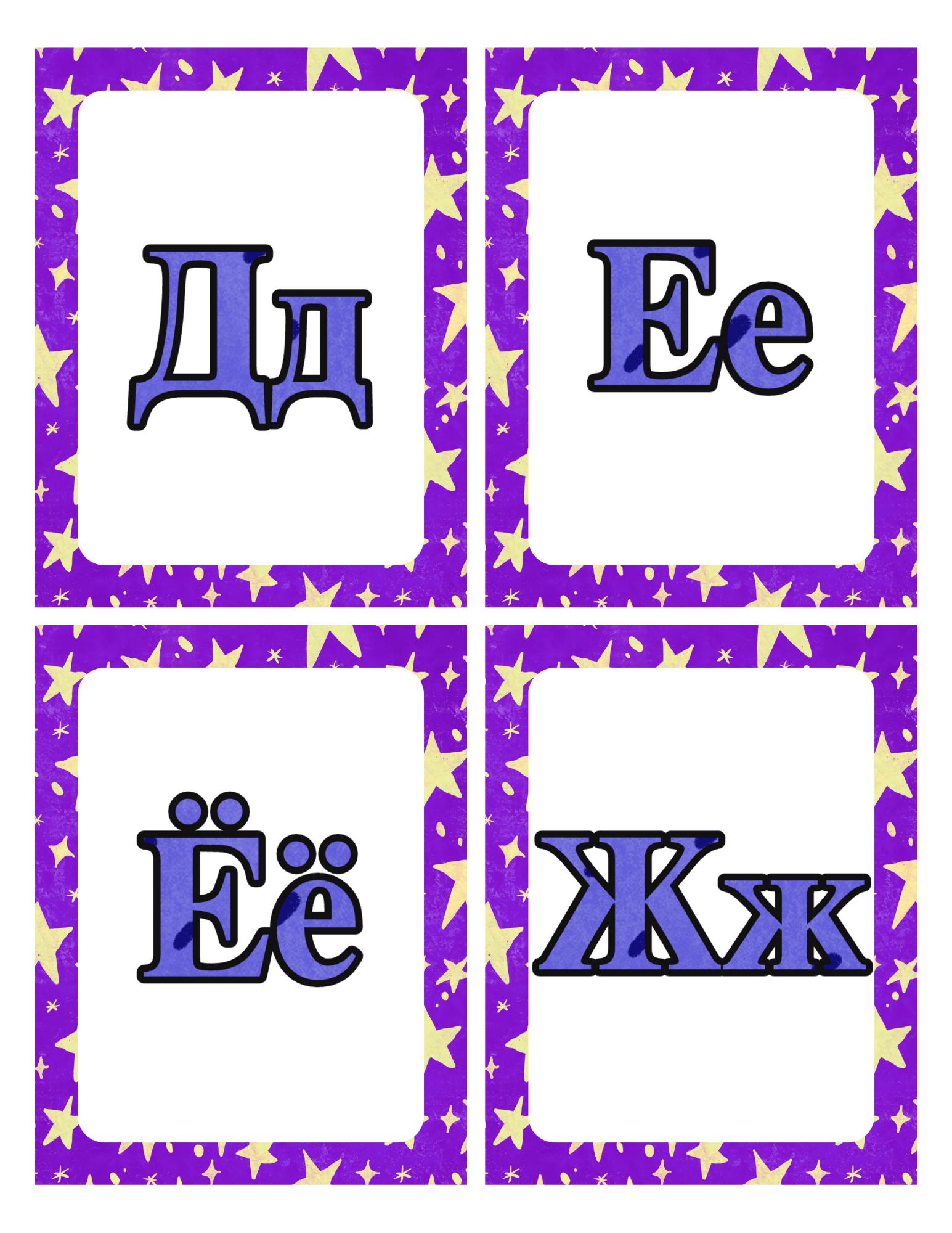 Russian Alphabet Flashcards - Cyrillic Printable for Kids - Digital Download