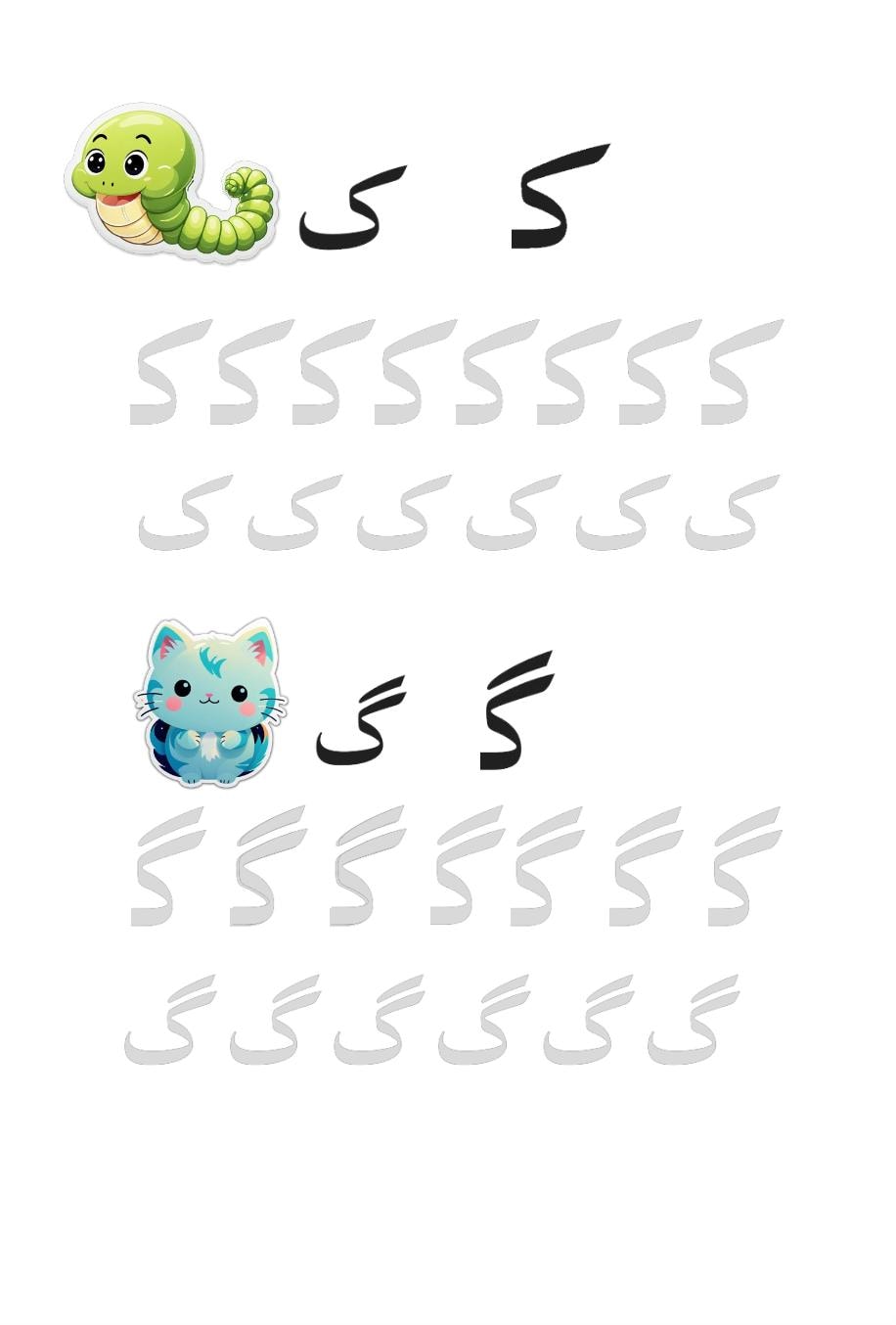 Farsi Alphabet Handwriting Workbook: Fun Learning Activities (PDF Download)