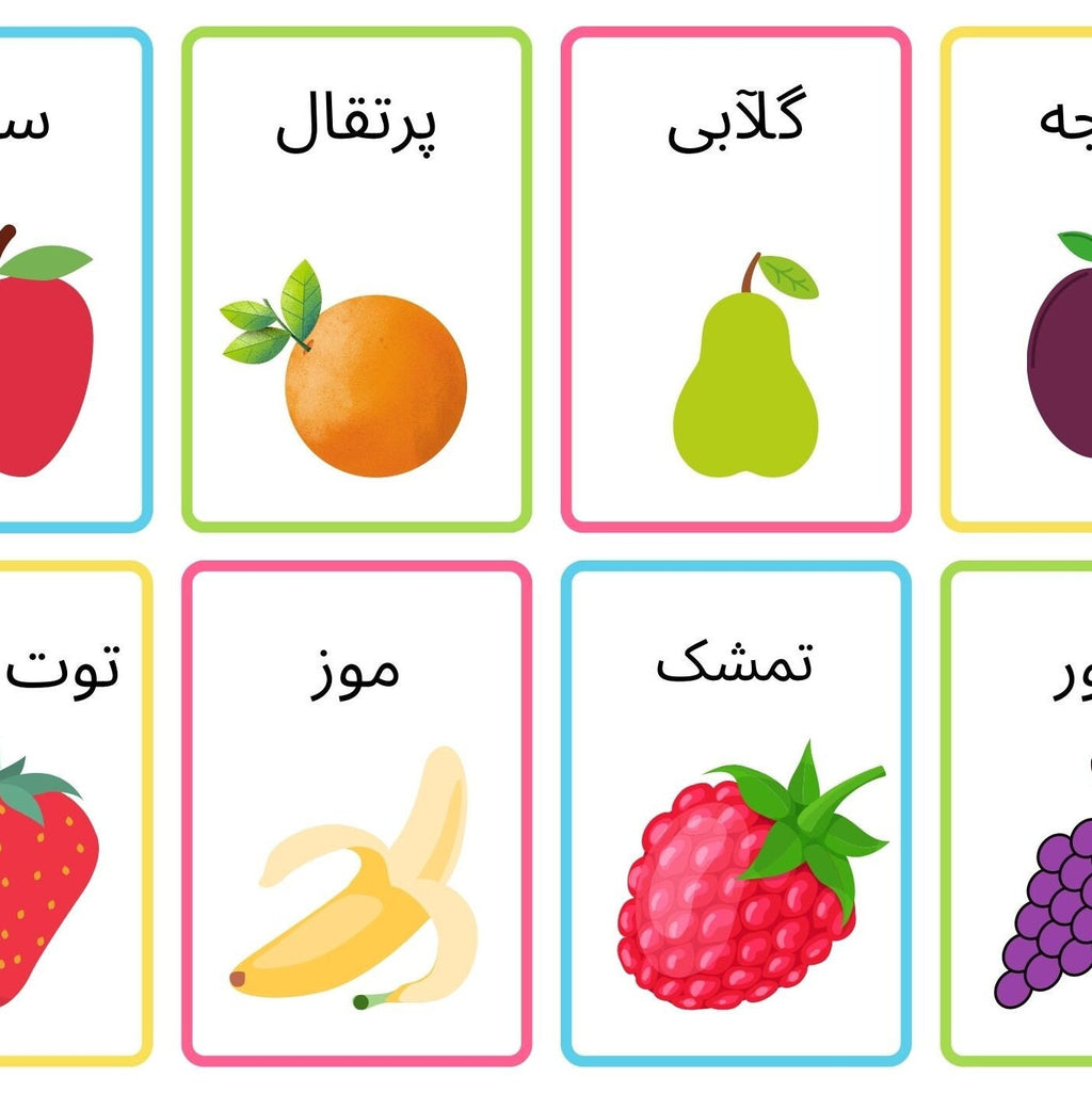 FARSI beginners display bundle mini poster flashcards