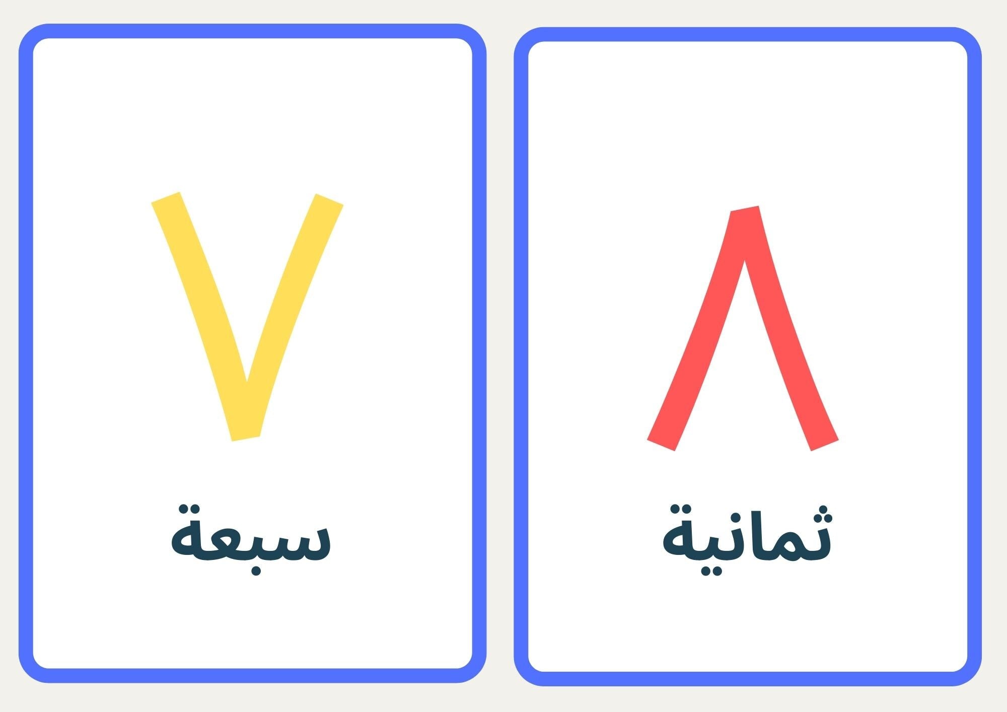 Arabic numbers printable flashcards
