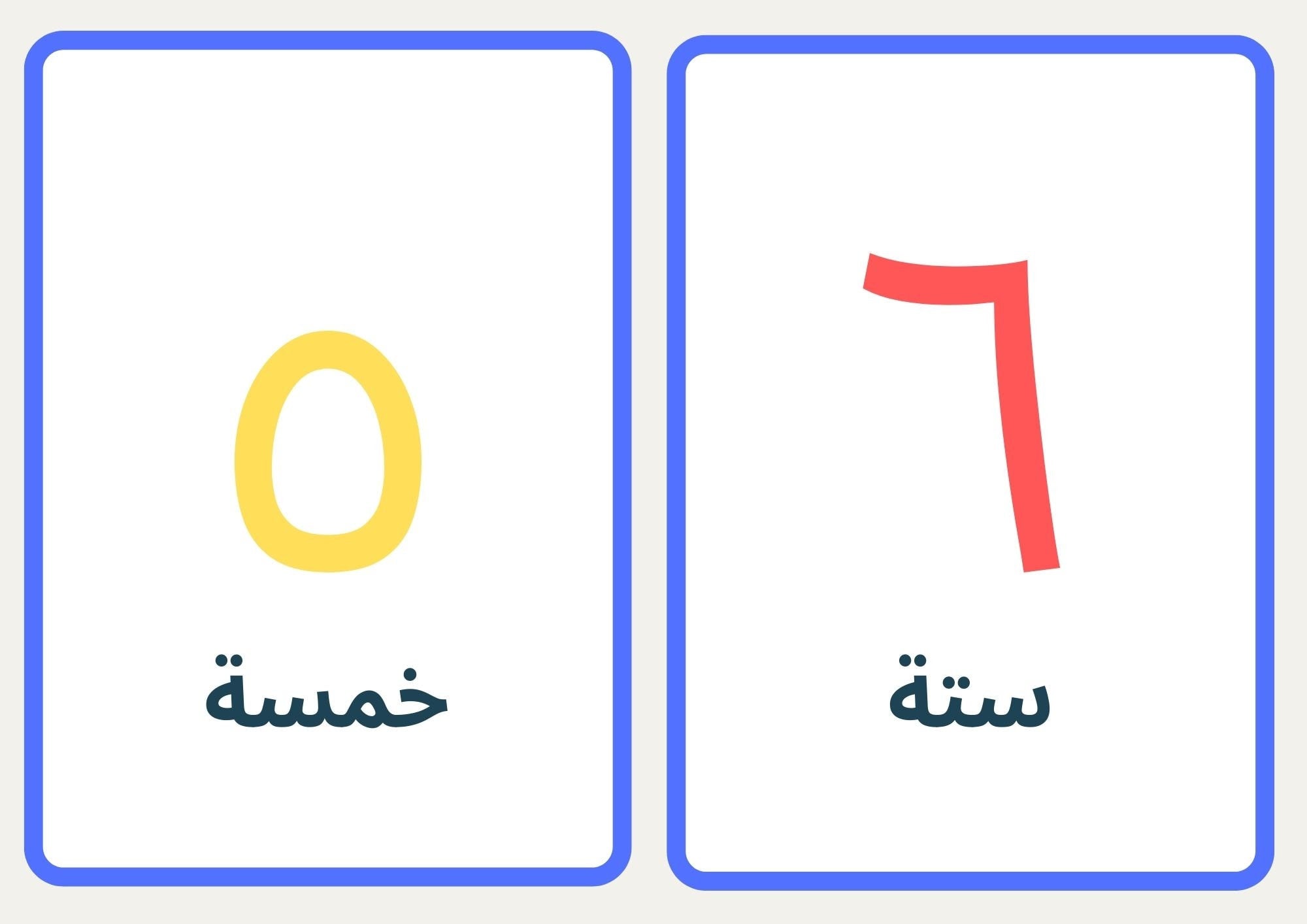 Arabic numbers printable flashcards