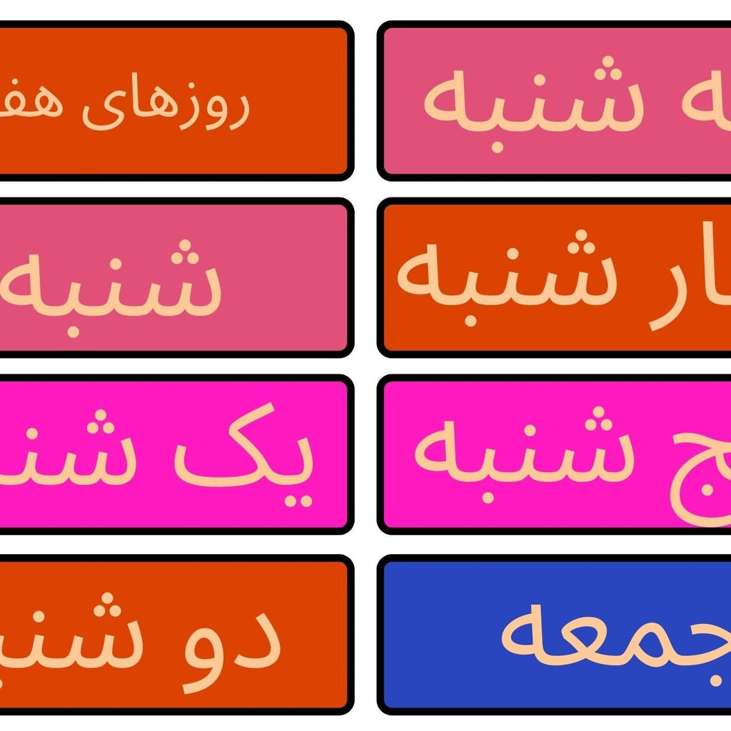 FARSI beginners display bundle mini poster flashcards
